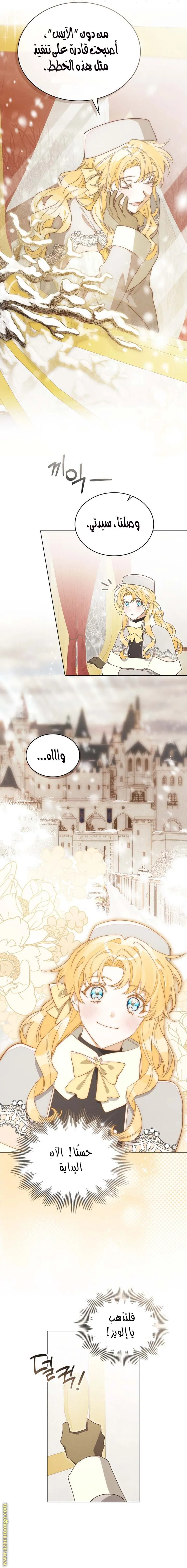 الصفحة 8