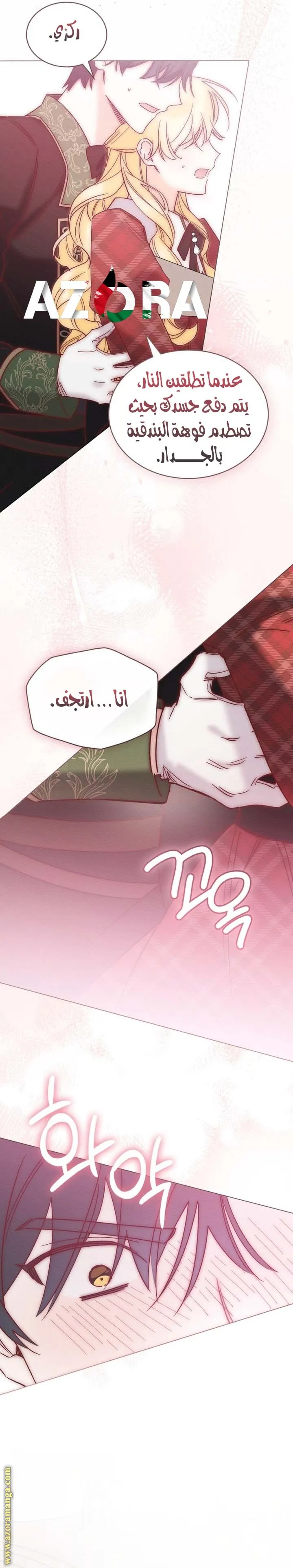الصفحة 8
