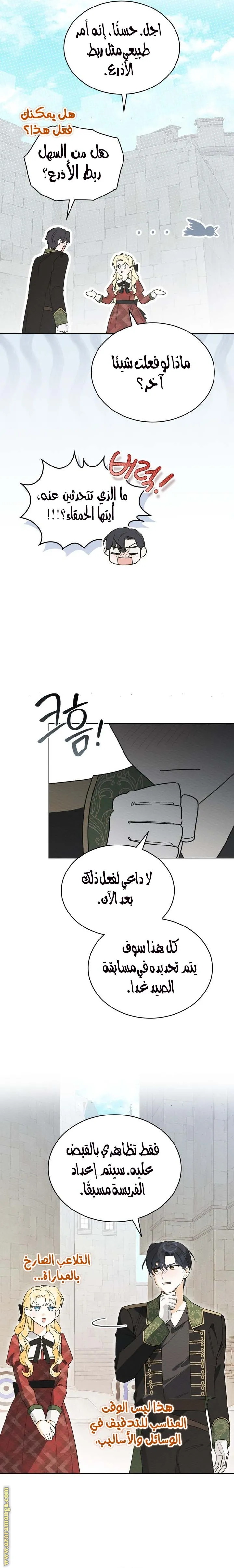 الصفحة 11