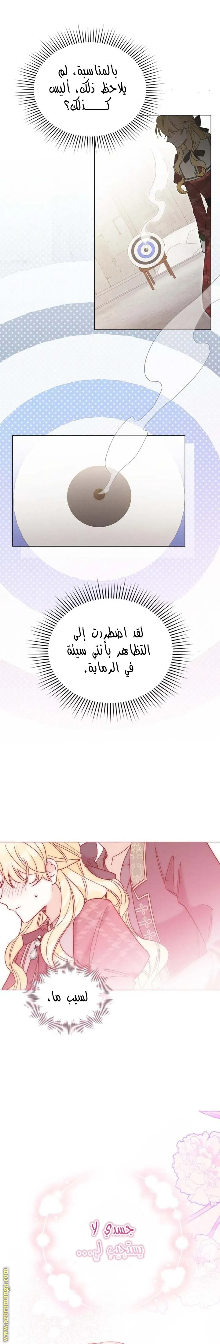 الصفحة 14
