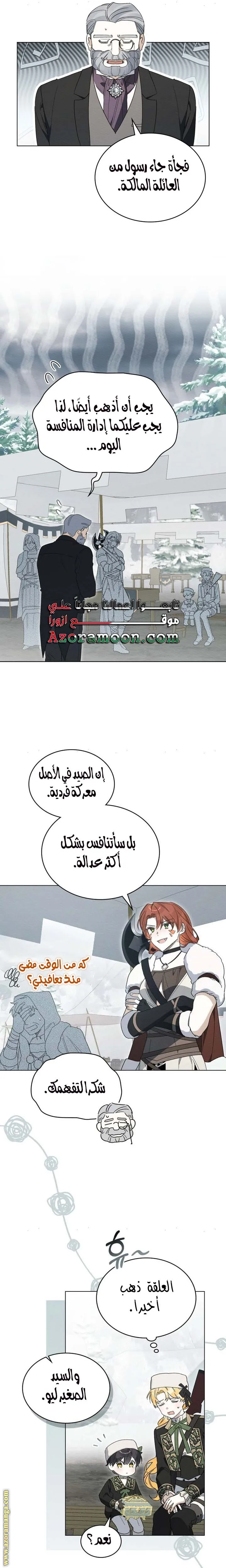 الصفحة 16