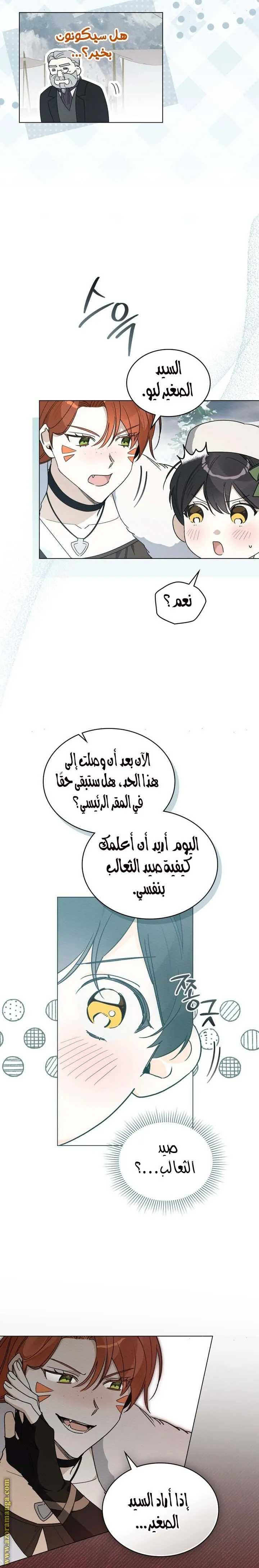الصفحة 18