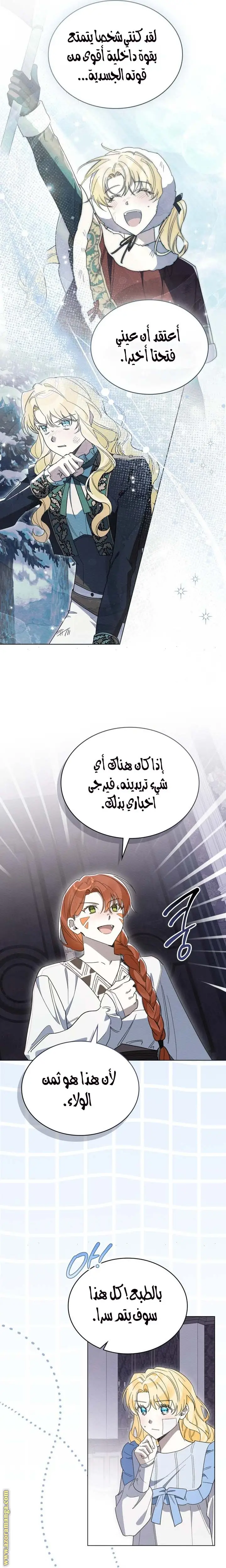 الصفحة 14