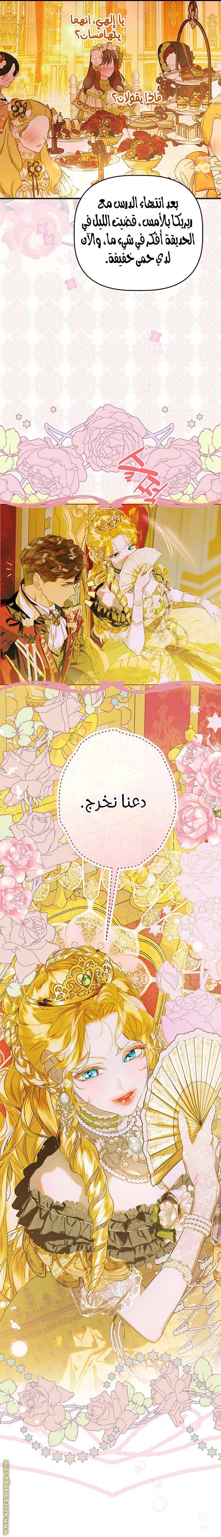 الصفحة 8