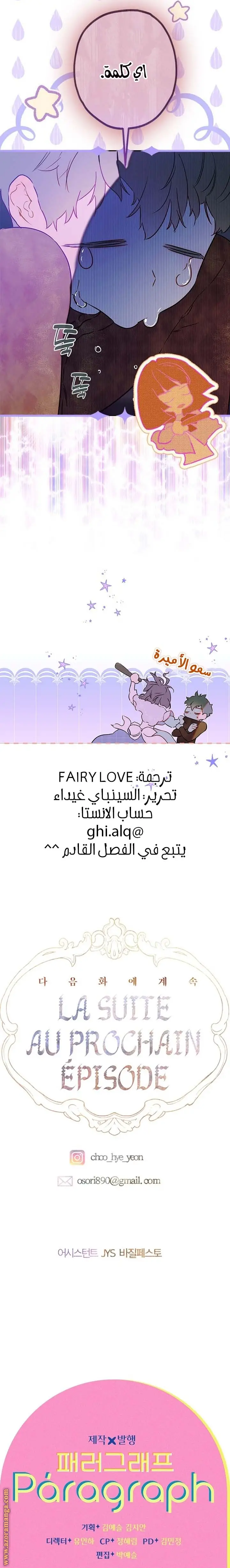 الصفحة 25