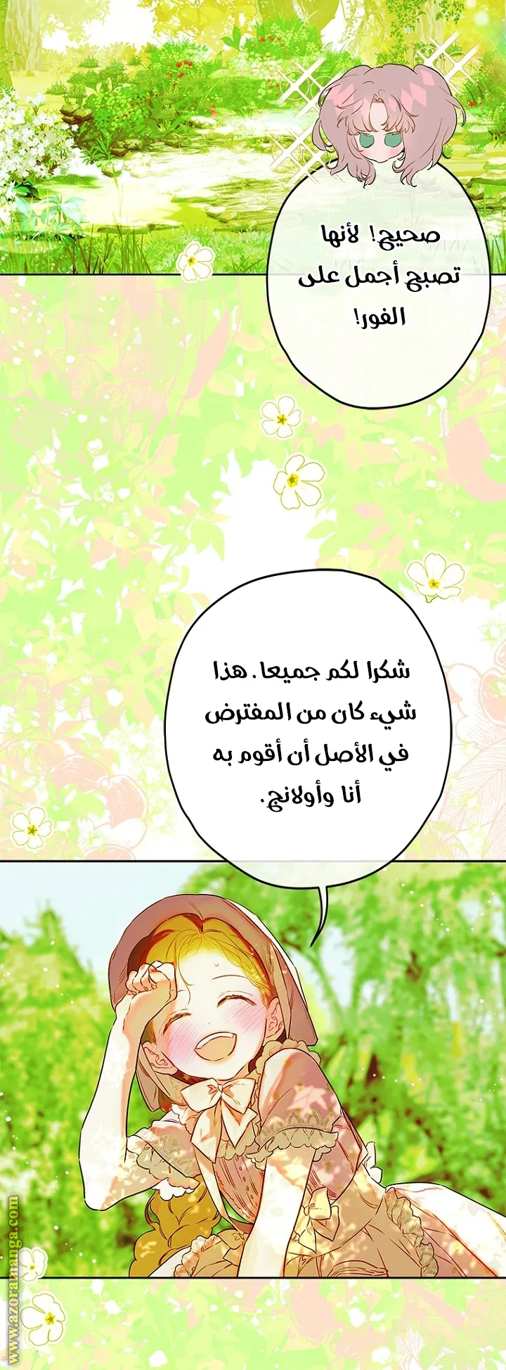الصفحة 7