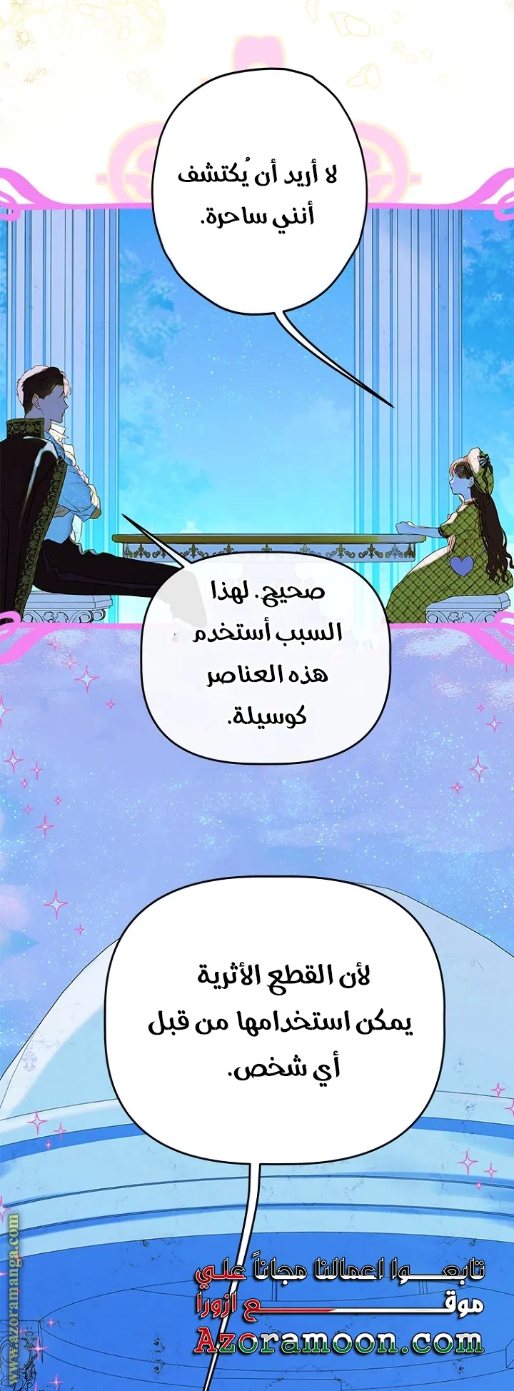 الصفحة 19