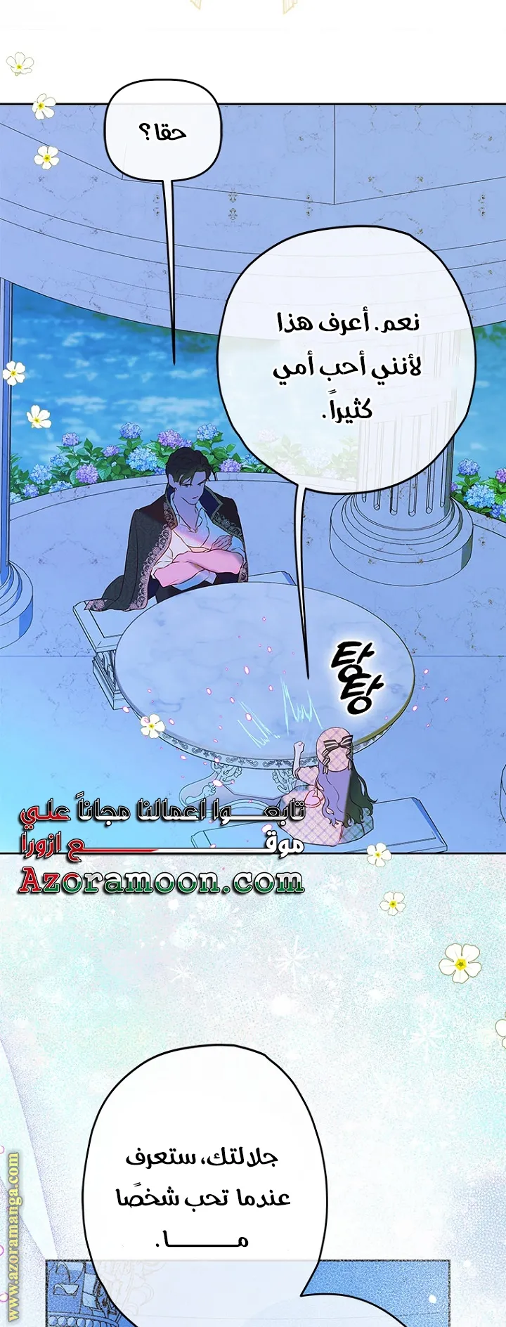 الصفحة 36