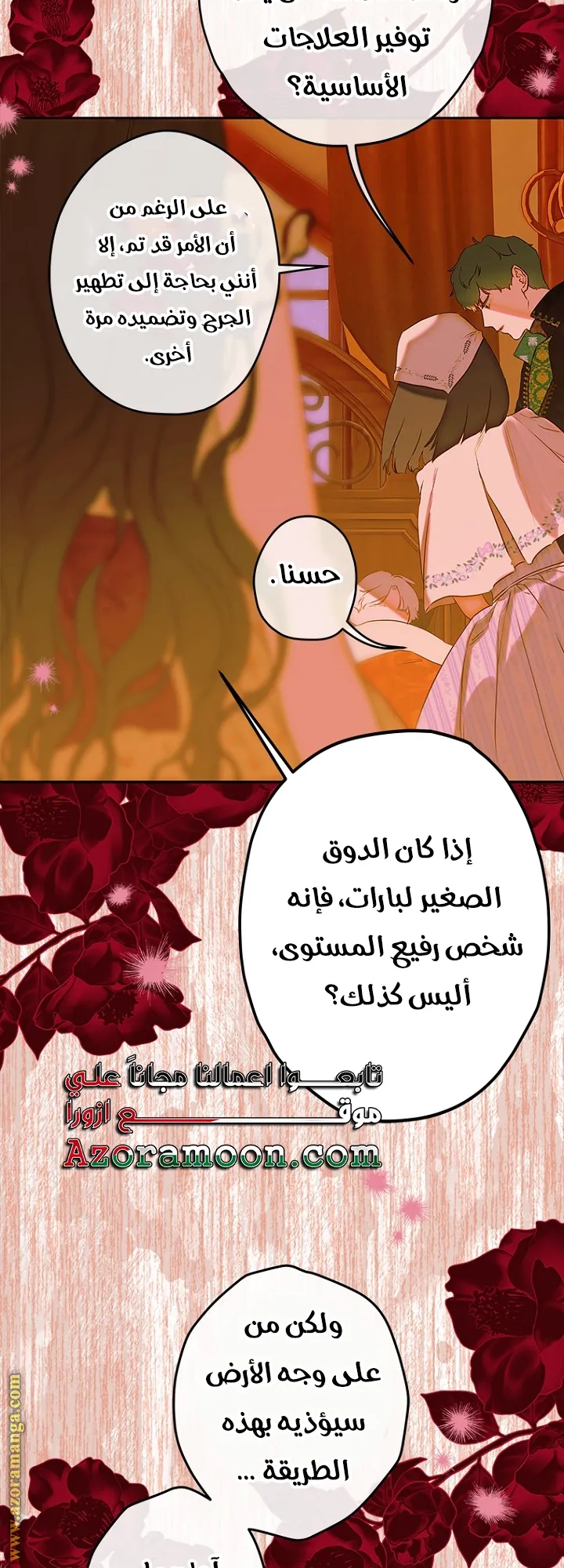 الصفحة 47