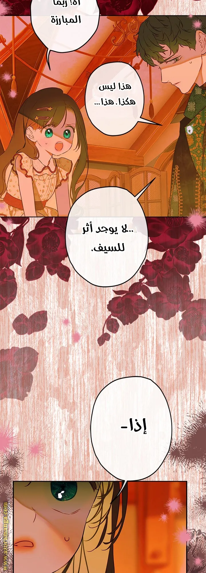 الصفحة 48