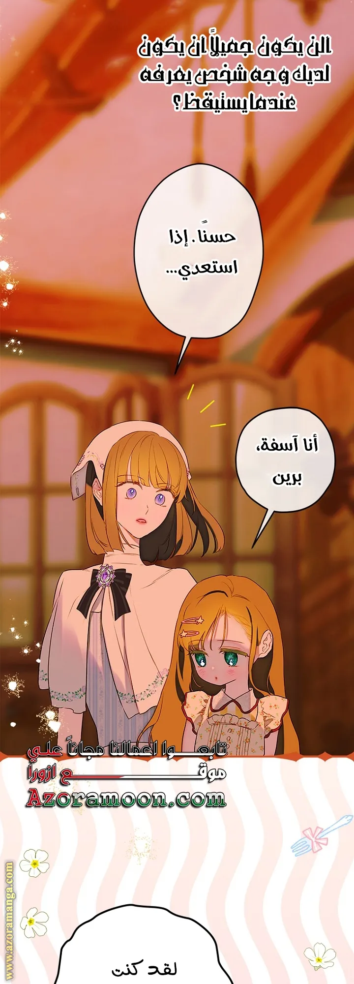 الصفحة 53