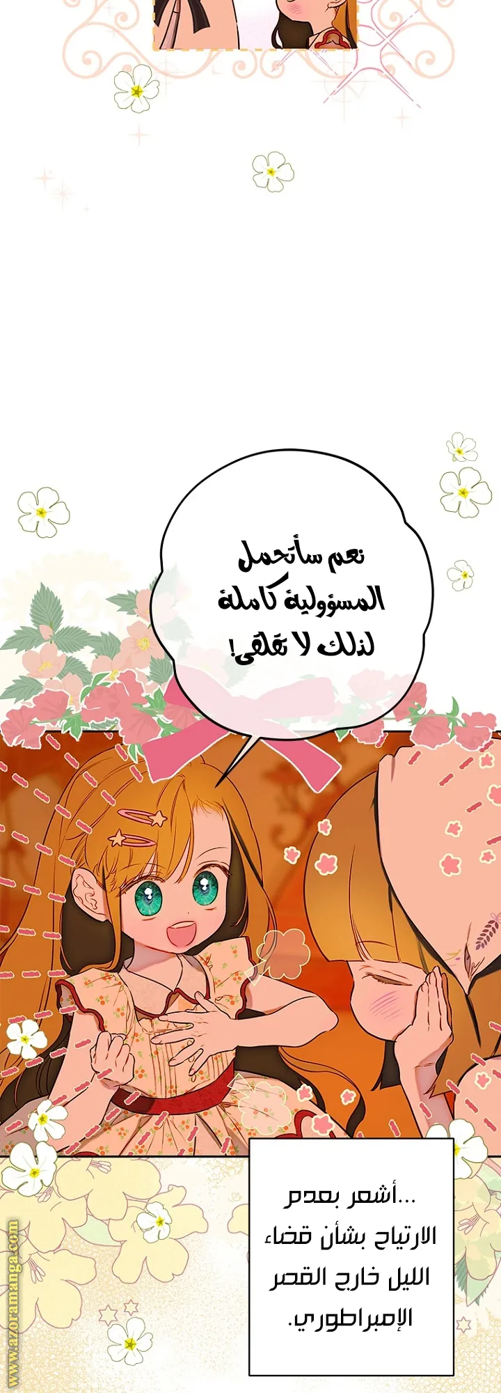 الصفحة 56