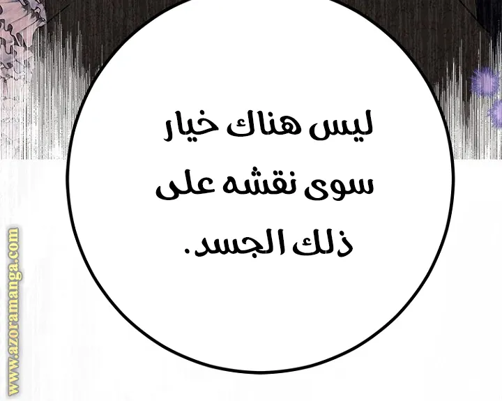 الصفحة 77