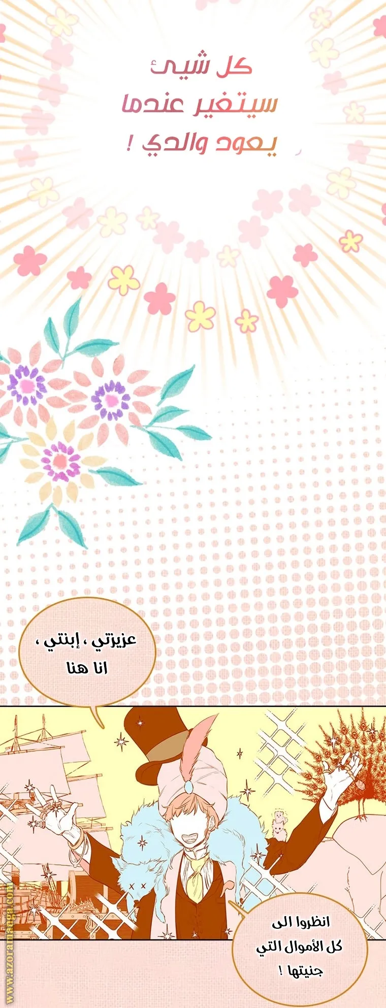الصفحة 14