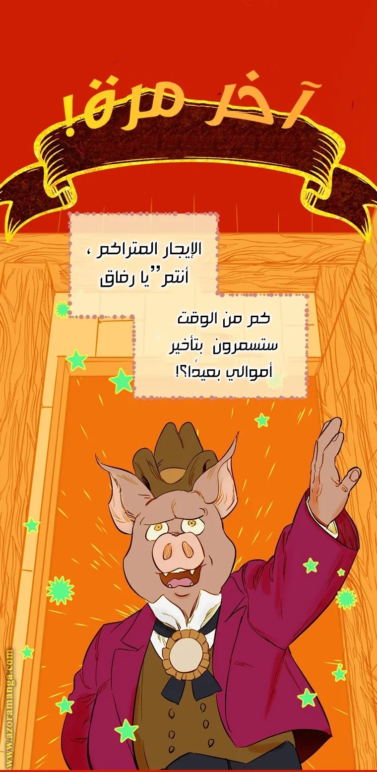 الصفحة 33