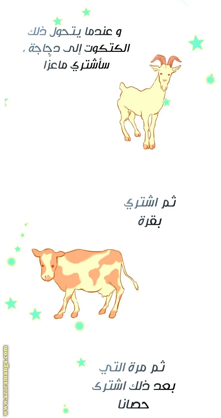 الصفحة 48