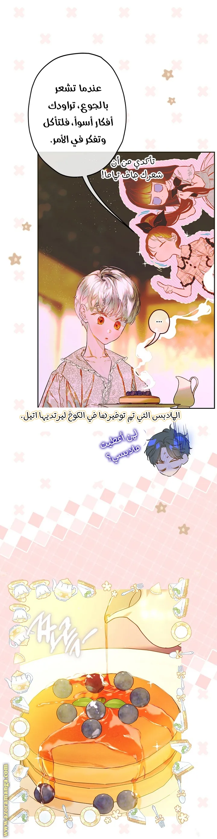 الصفحة 6