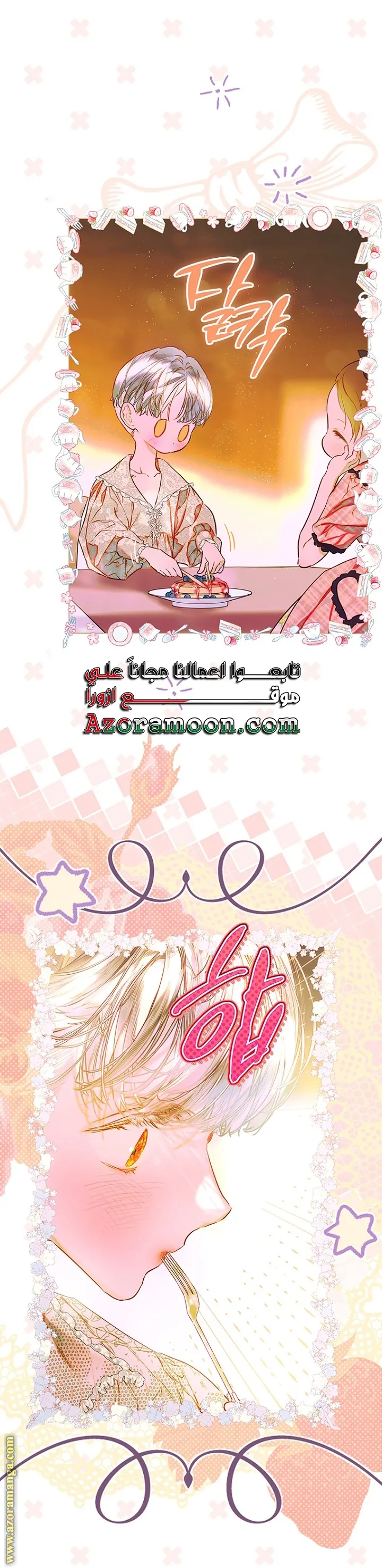 الصفحة 7