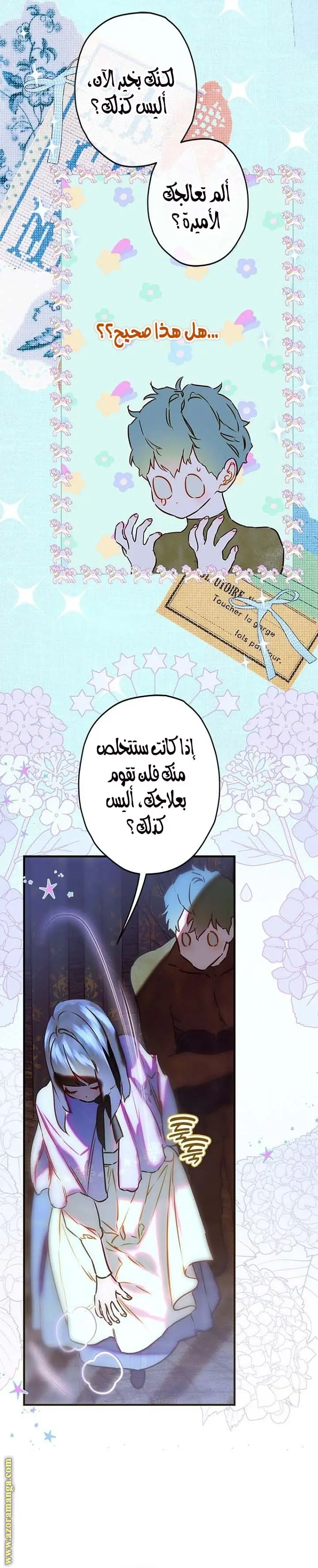 الصفحة 5