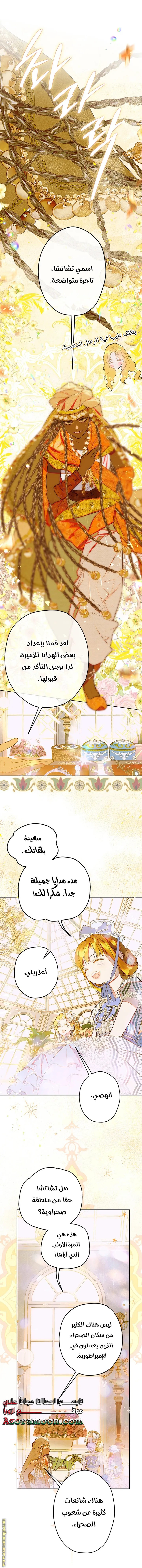 الصفحة 7