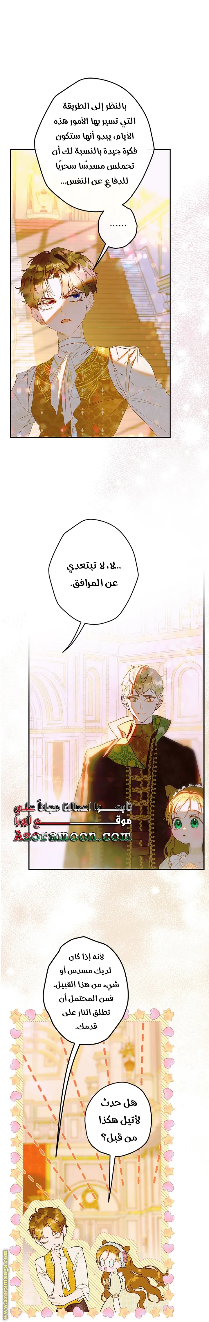 الصفحة 14