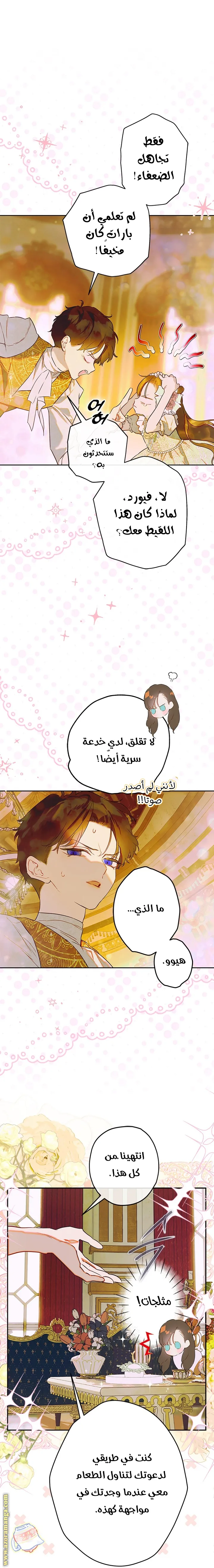 الصفحة 4