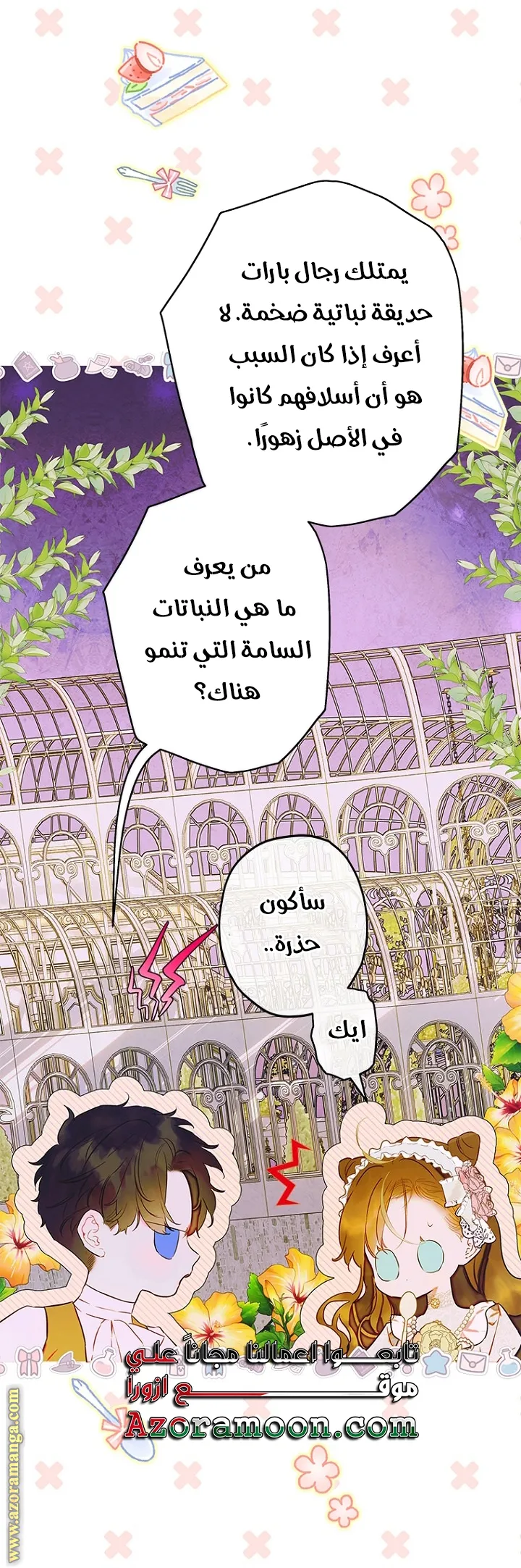 الصفحة 5