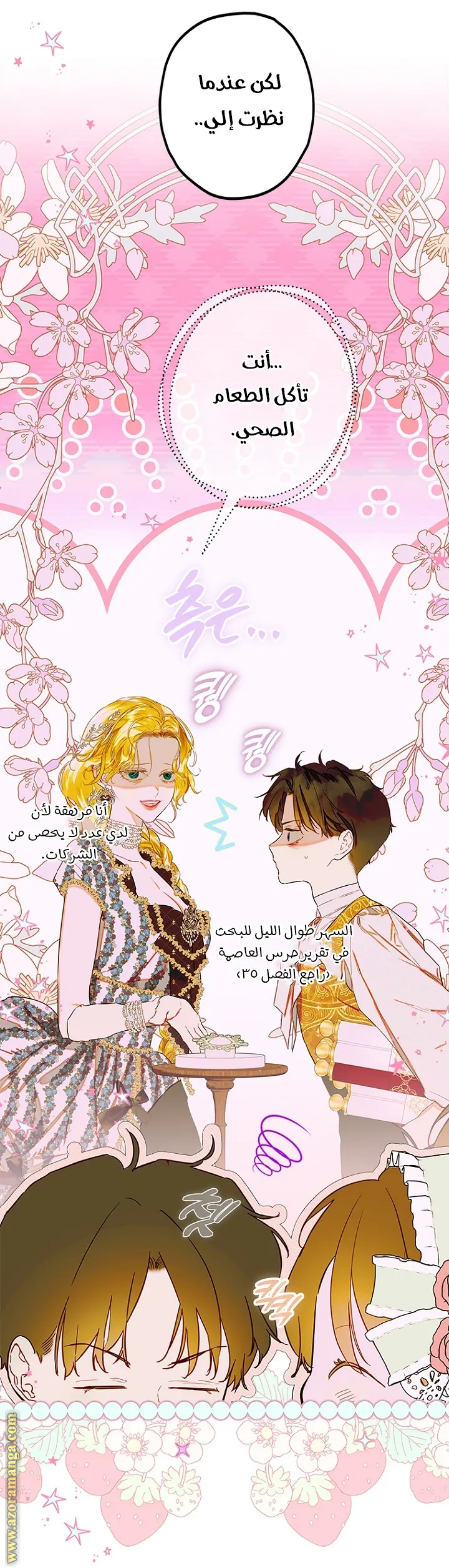 الصفحة 7
