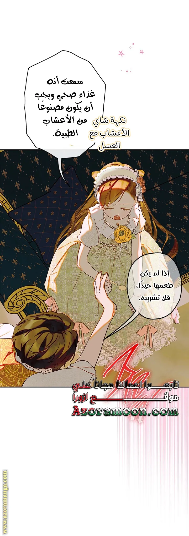 الصفحة 8