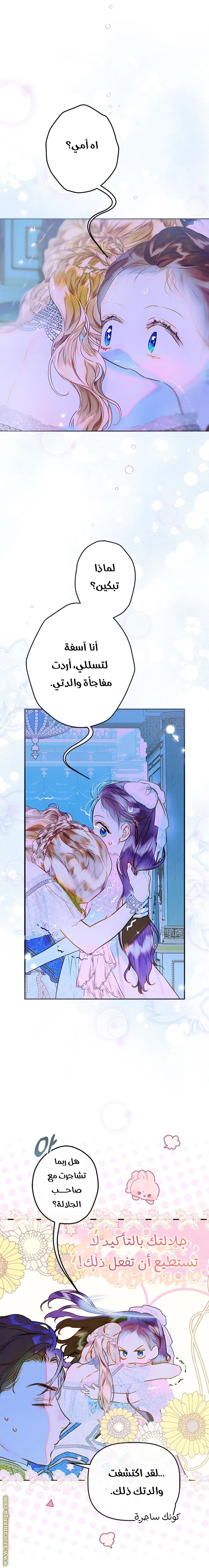 الصفحة 8