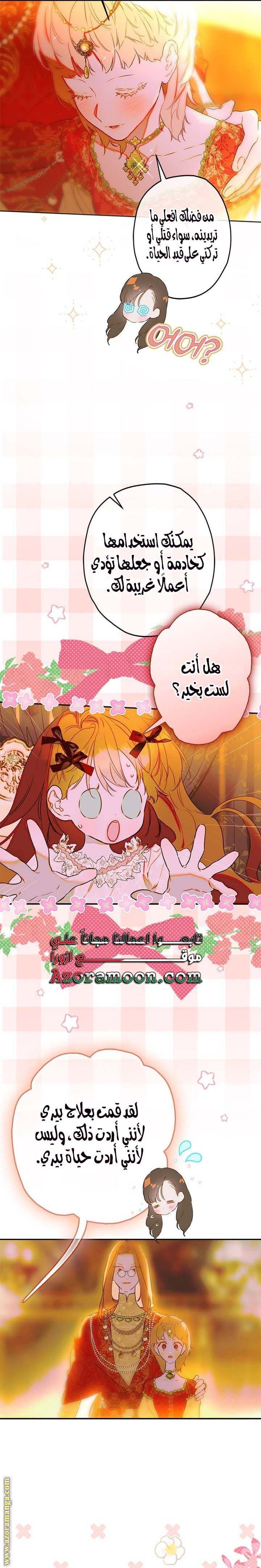 الصفحة 16