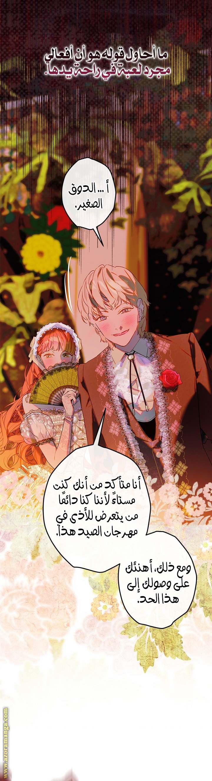 الصفحة 21