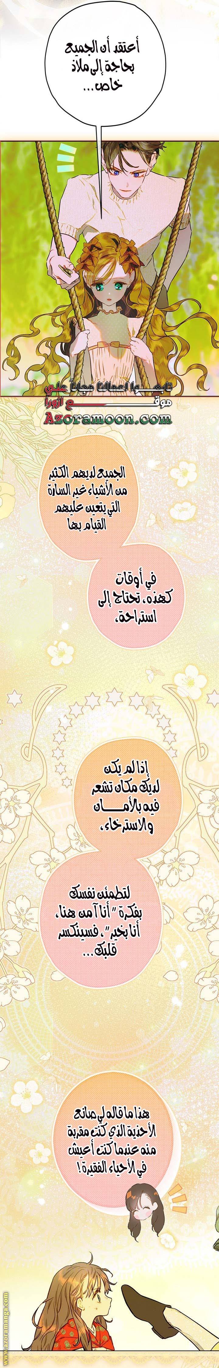 الصفحة 14