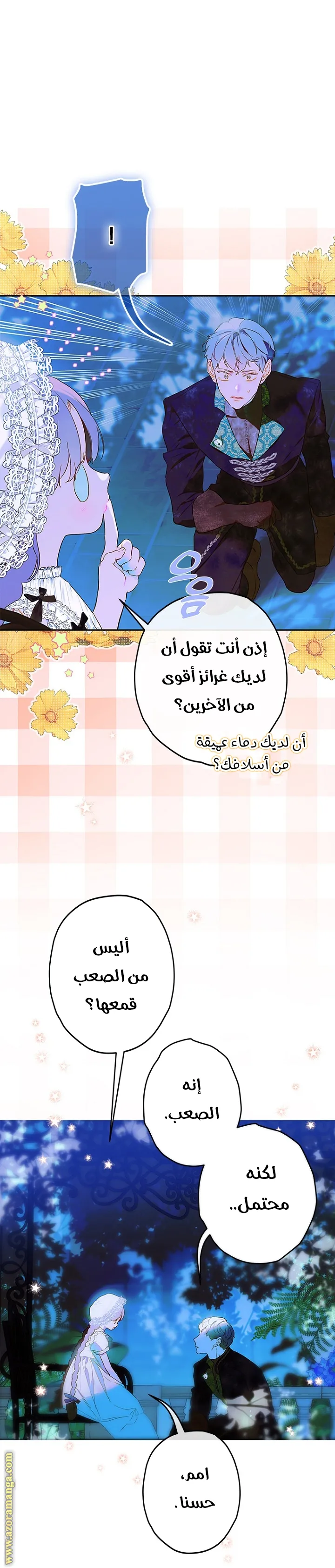 الصفحة 6
