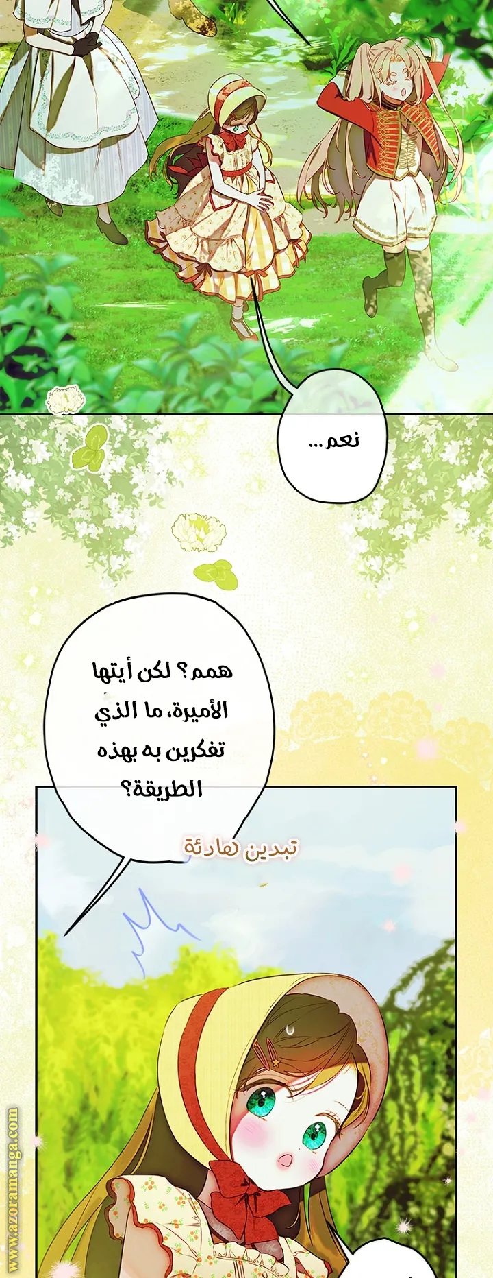 الصفحة 23