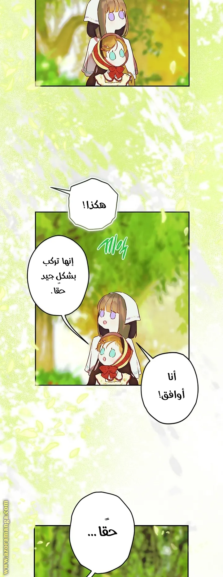 الصفحة 34