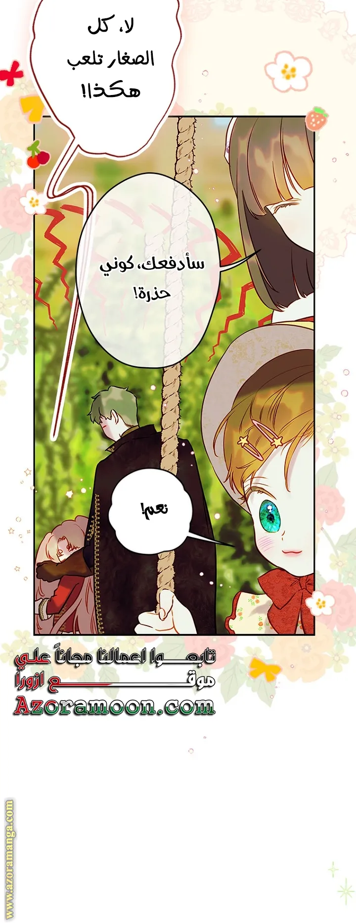 الصفحة 40