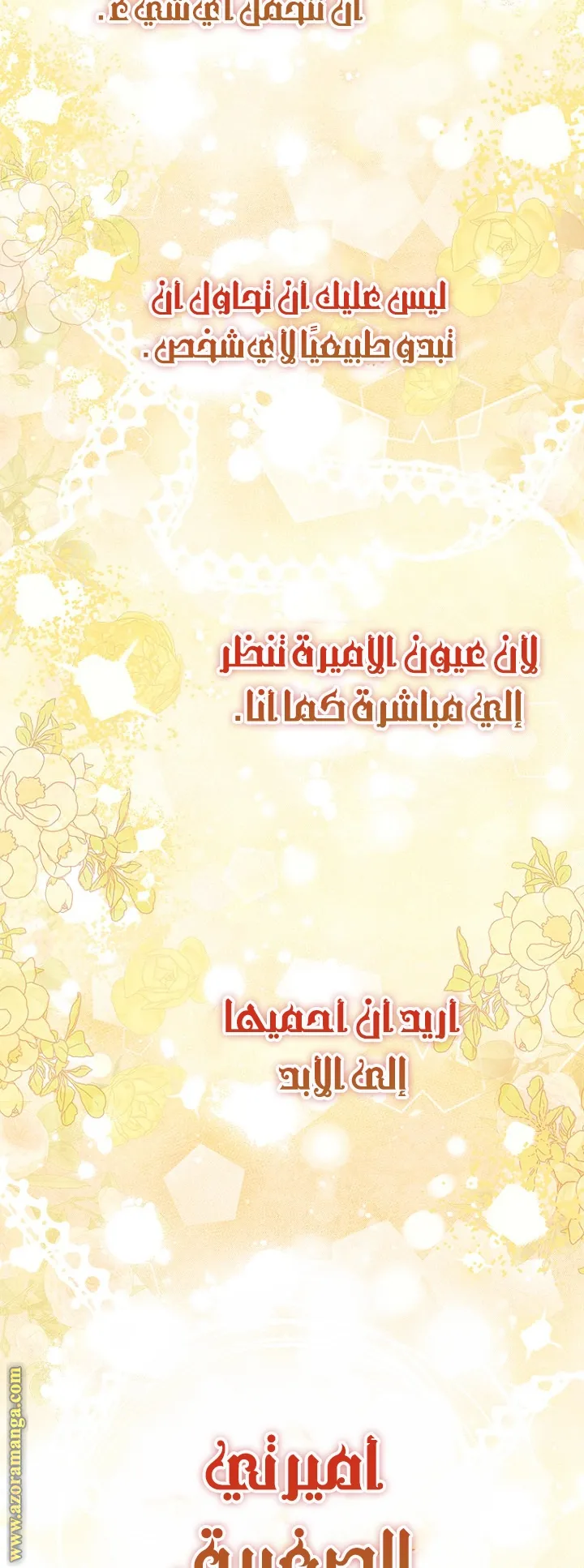 الصفحة 50