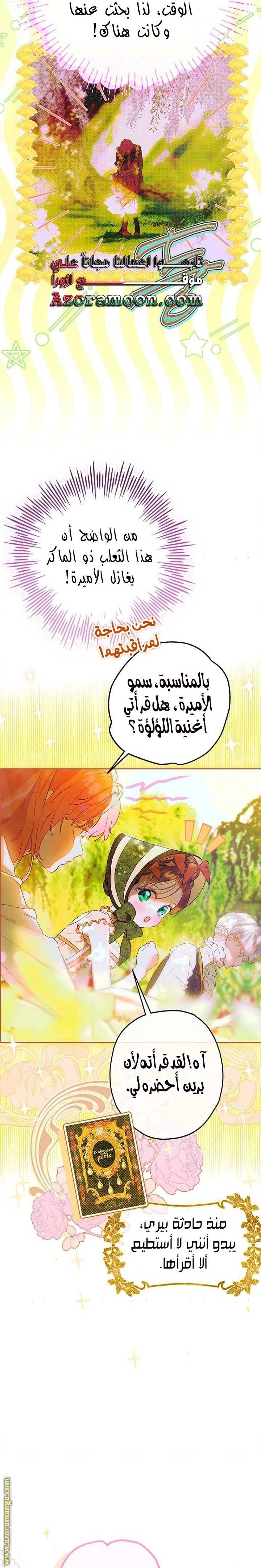 الصفحة 9