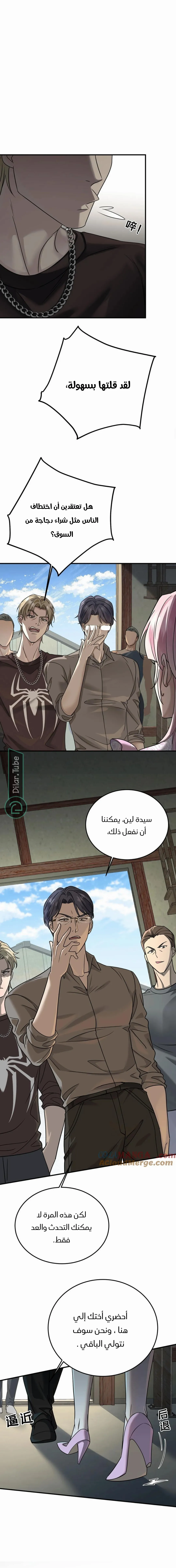 الصفحة 6