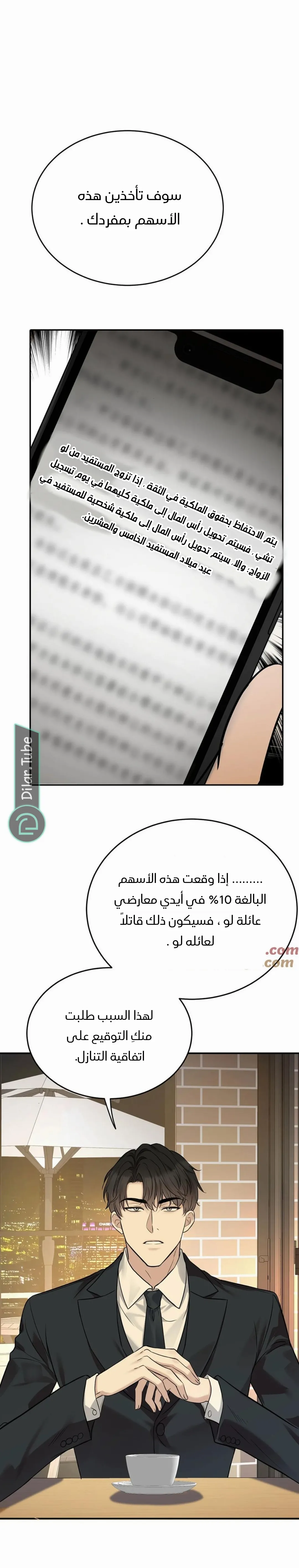 الصفحة 4