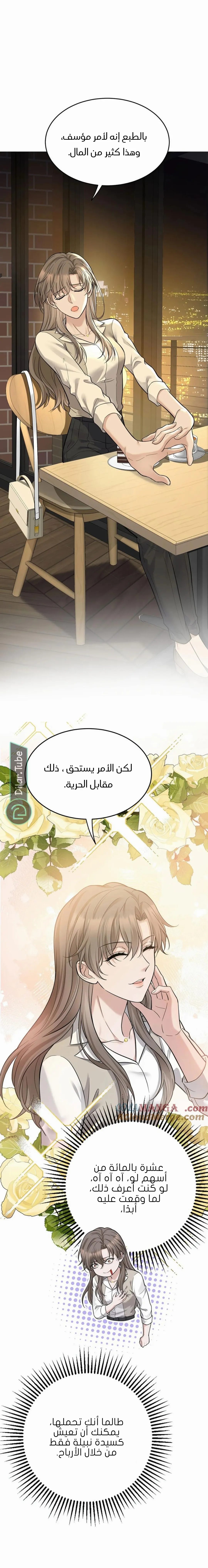 الصفحة 8