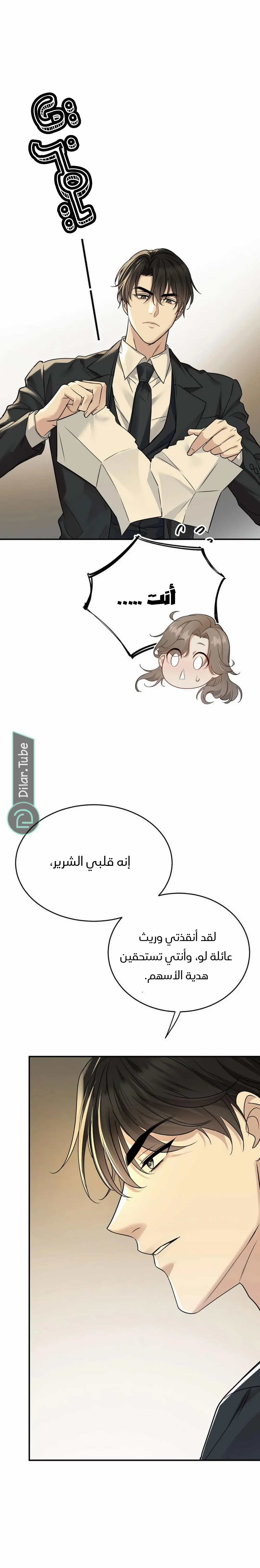 الصفحة 10