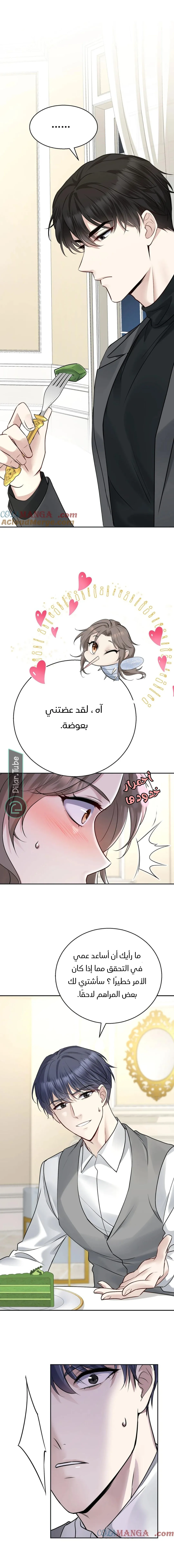 الصفحة 5