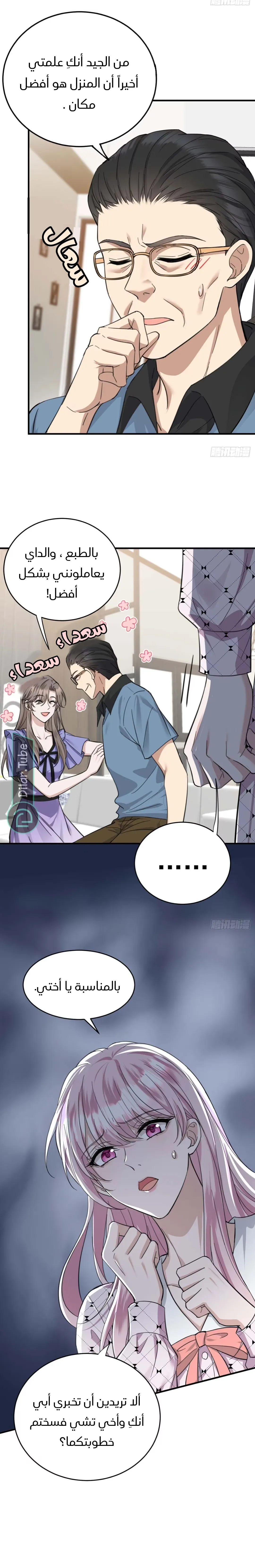 الصفحة 5