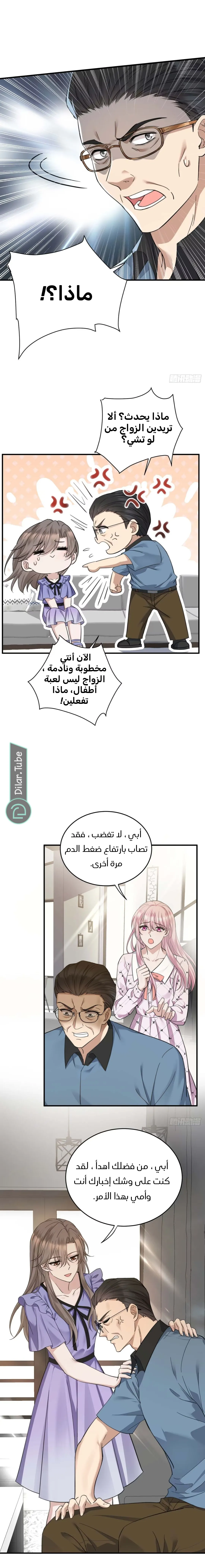 الصفحة 6