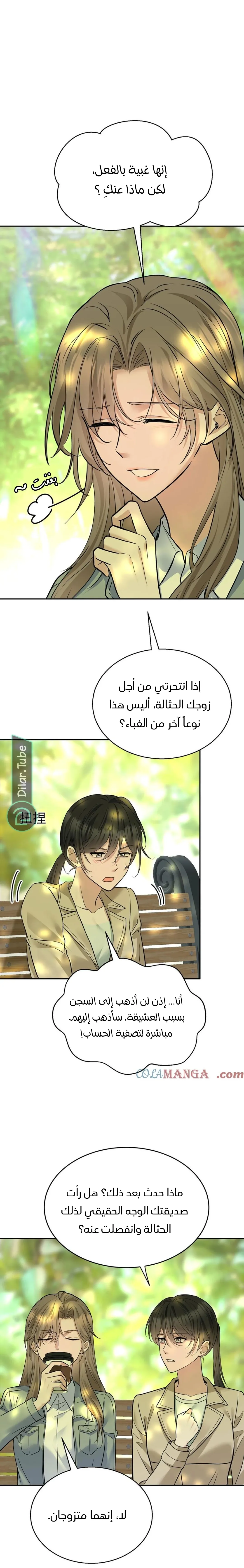 الصفحة 8