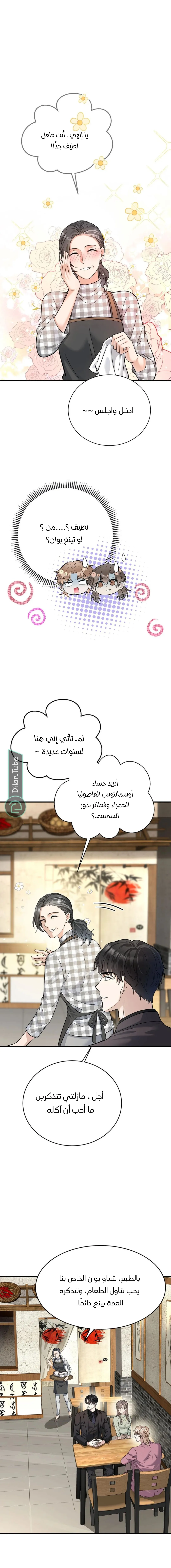 الصفحة 3