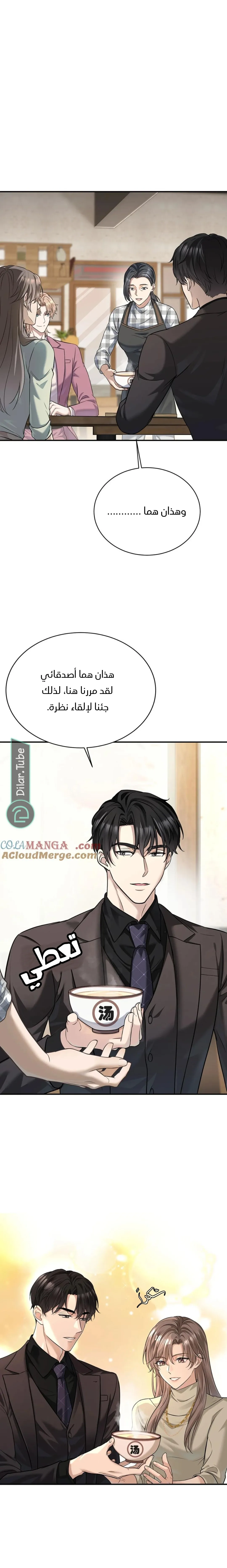 الصفحة 4