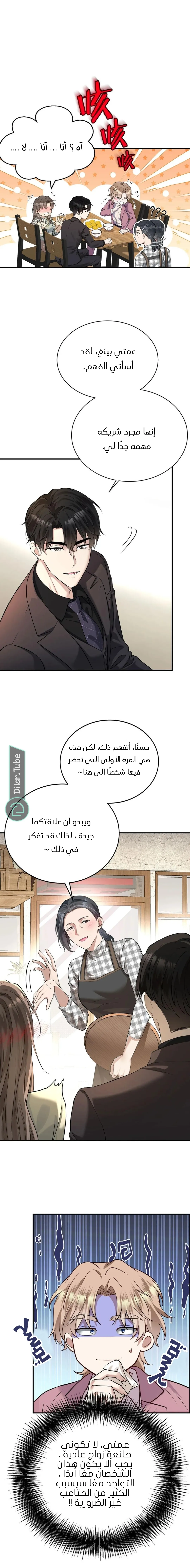 الصفحة 6